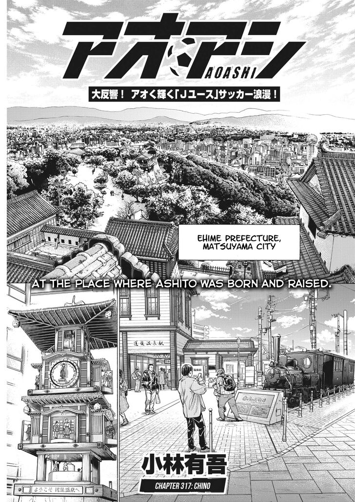 Ao Ashi, Chapter 317 image 02